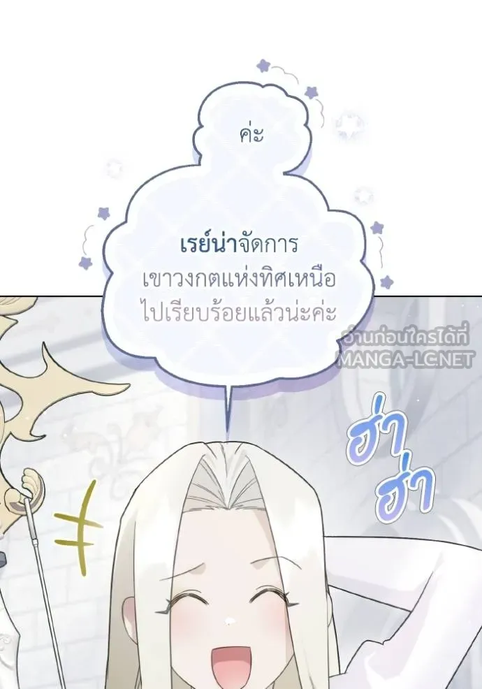 ราชินีจอมมาร ตอนที่ 20 รูปที่ 112