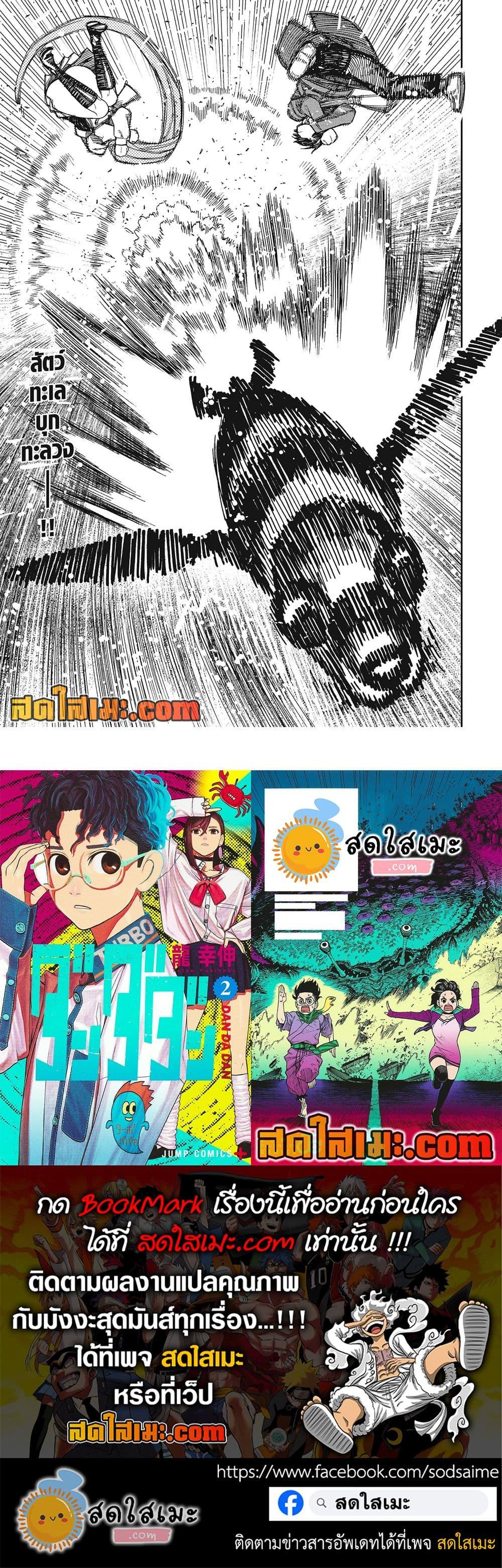 Manga-lc-com อ่านมังงะ อ่านการ์ตูน ออนไลน์ ฟรี Dandadan ตอนที่ 1 2 3 4 5 6 7 8 9 10 11 12 13 14 ฟรี ไม่มีโฆษณา Manga-lc - อ่าน มังงะ อ่าน การ์ตูน ออนไลน์ อ่านมังงะ ฟรี