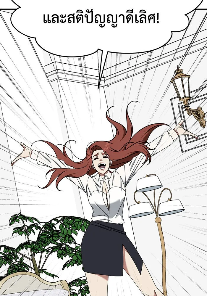 ช่วยเปลี่ยนฉันที ตอนที่ 172. คโยแทฮี 12 รูปที่ 103