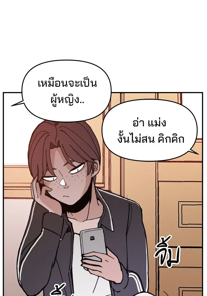 ห้องเรียนสาวแสบ ตอนที่ 1 รูปที่ 22