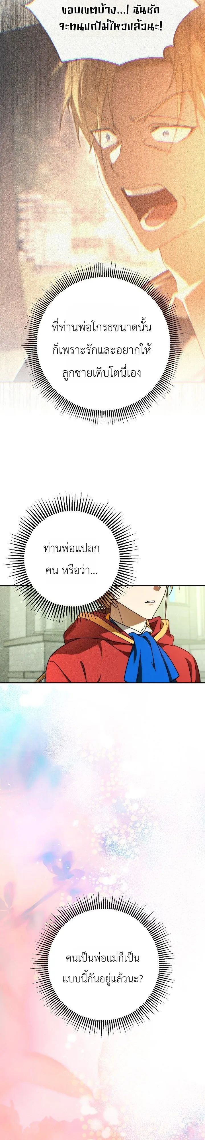 Manga-lc-com อ่านมังงะ อ่านการ์ตูน ออนไลน์ ฟรี The Genius Professor Wants An Easy Life ศาสตราจารย์อัจฉริยะผ ตอนที่ 1 2 3 4 5 6 7 8 9 10 11 12 13 14 ฟรี ไม่มีโฆษณา Manga-lc - อ่าน มังงะ อ่าน การ์ตูน ออนไลน์ อ่านมังงะ ฟรี