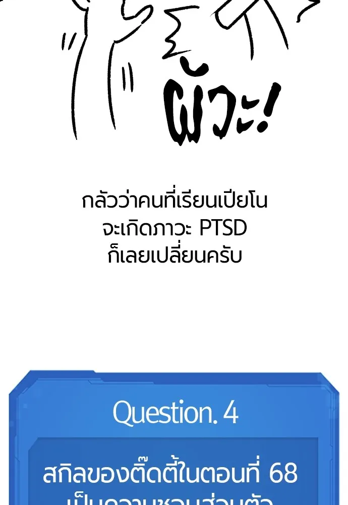 ยอดสถาปนิกผู้พิทักษ์อาณาจักร ตอนที่ ตอนพิเศษ 3 รูปที่ 50