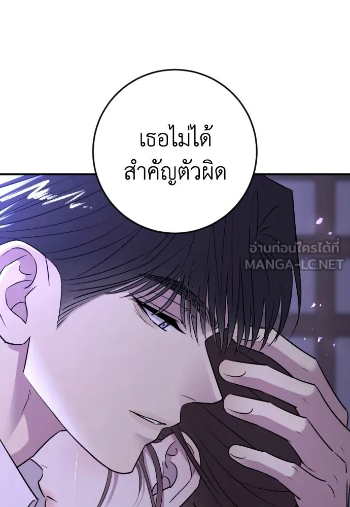 รักไร้ราคา ตอนที่ 37 รูปที่ 36