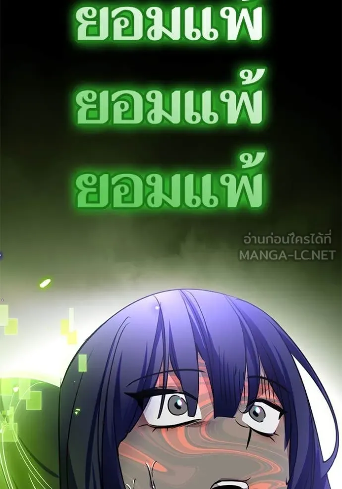 Return to Player ตอนที่ 197 รูปที่ 103