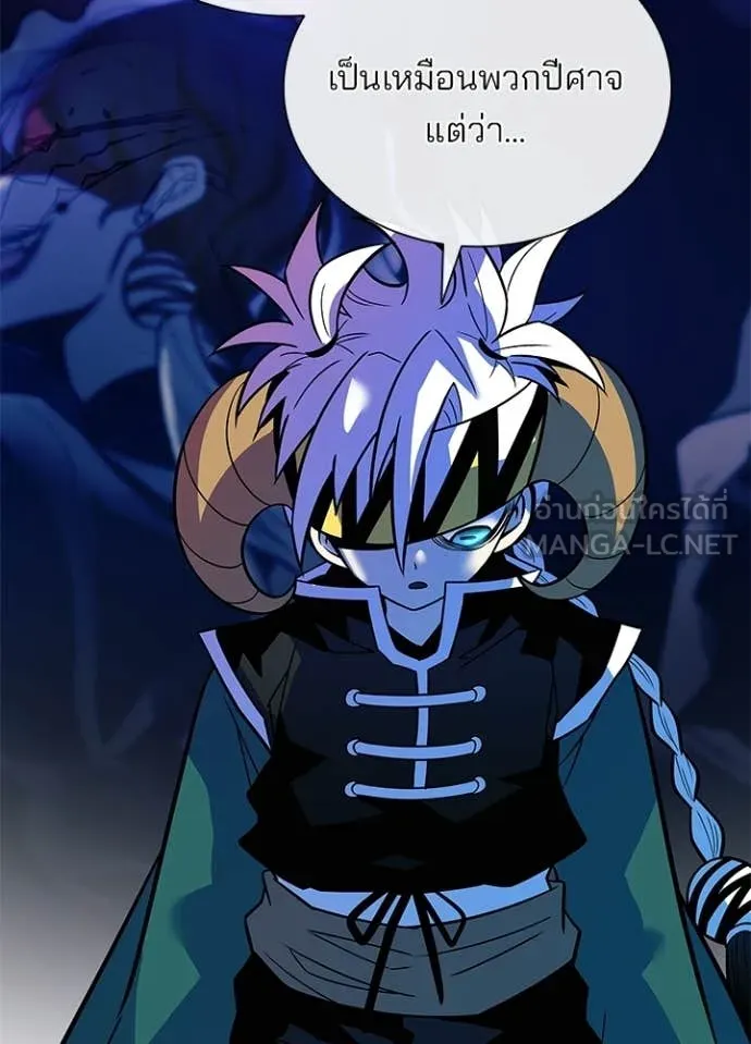 Villain to kill ตอนที่ 214 รูปที่ 25