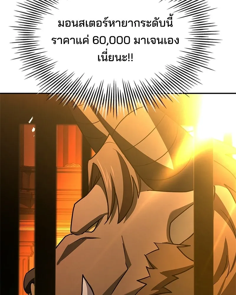 เจ้าชายแผนโบราณ ตอนที่ 32 รูปที่ 13
