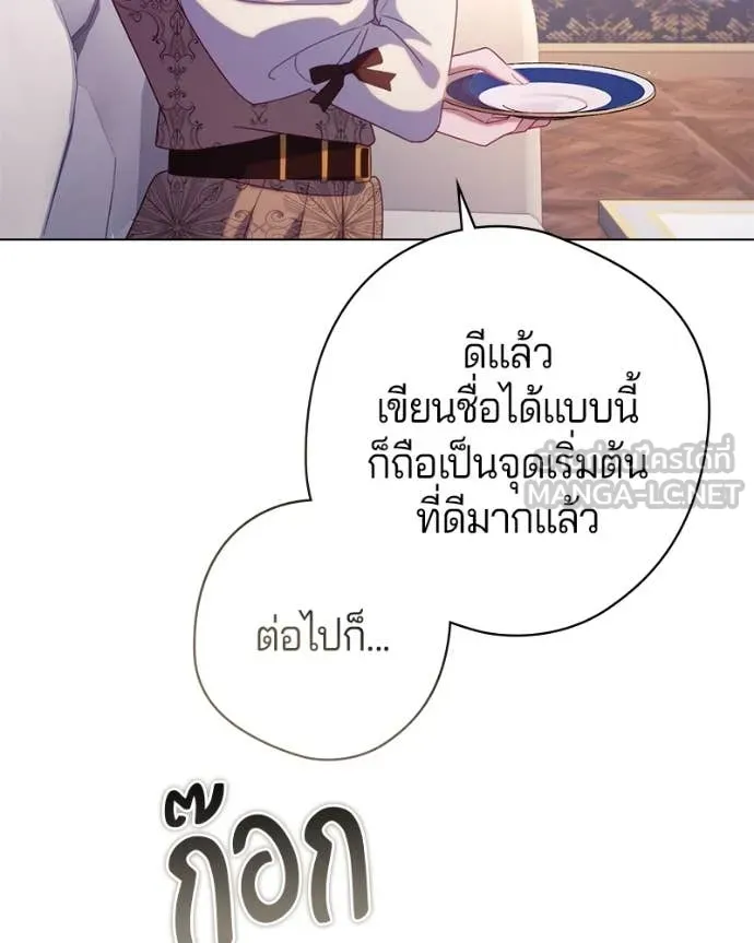 ถ้าเป็นนางร้าย ตอนที่ 22 รูปที่ 72