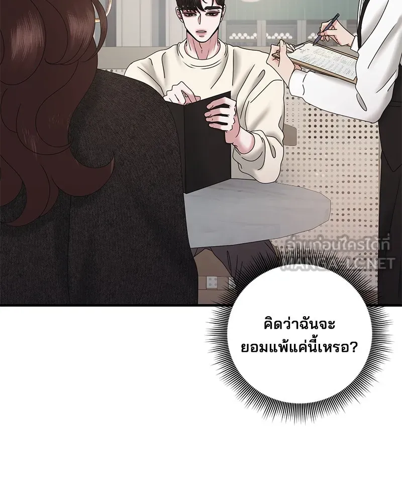 สามีที่ไม่ได้ขอ ตอนที่ 25 รูปที่ 42