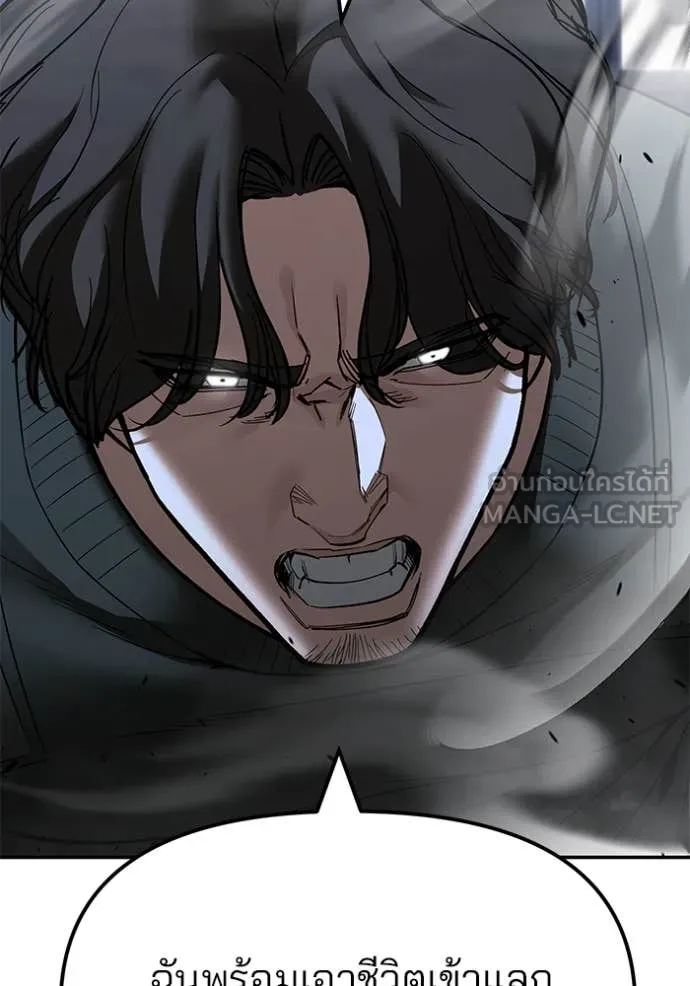 เลวฟาดเลว ตอนที่ 156 รูปที่ 58