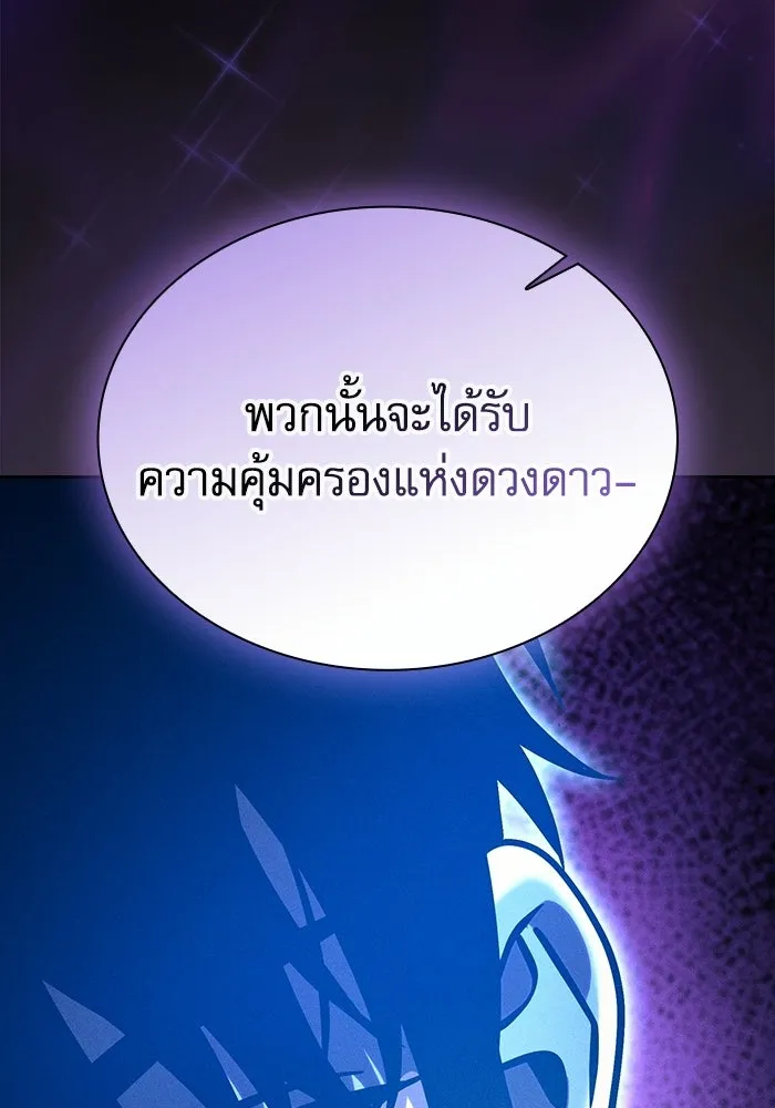 นักดาบอัจฉริยะจากอะคาเดมี ตอนที่ 123 รูปที่ 68