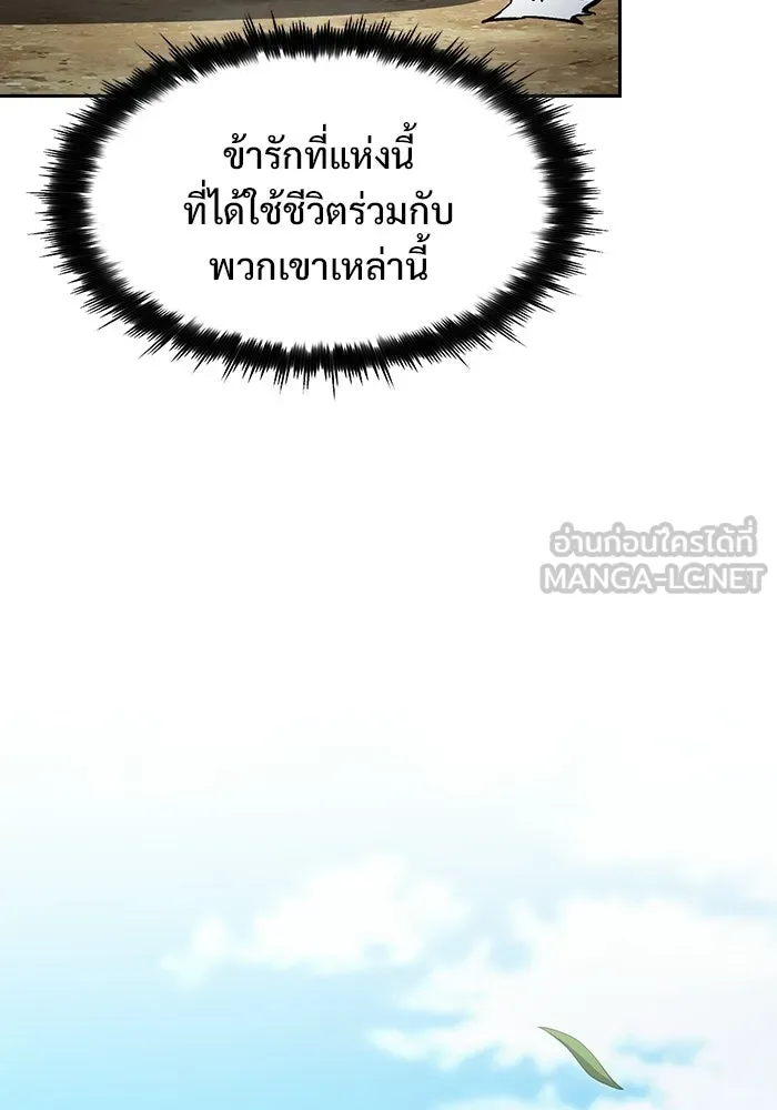ซอร์ดมาสเตอร์ผู้กลืนดาบ ตอนที่ 1 รูปที่ 72