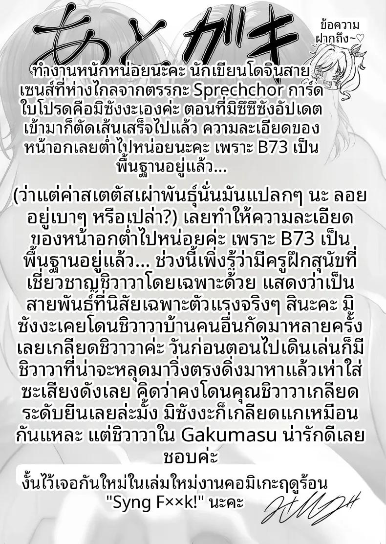 Doujin-Lc- อ่าน โดจิน มังฮวา เกาหลี ญี่ปุ่น จีน แปลไทย มาโปรดิวซ์ให้ฉันด้วยสิคะ (Misanga) (Gakuen IDOLM@STER) ตอนที่ 1 2 3 4 5 6 7 8 9 10 11 12 13 14 ฟรี ไม่มีโฆษณา อ่าน โดจิน Manhwa เกาหลี ญี่ปุ่น จีน เรามีครบ คัดมาให้เน้นๆ โดจิน 18+ รับประกันความฟินโดย  Doujin Lc