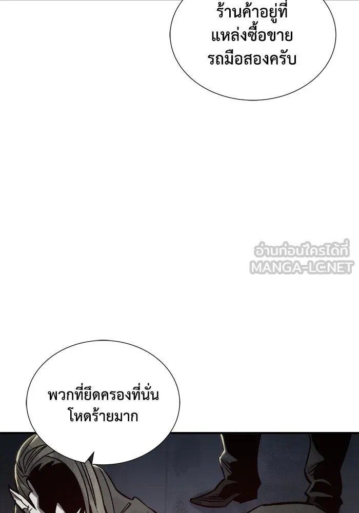 The Lone Necromancer ตอนที่ 22 รูปที่ 45