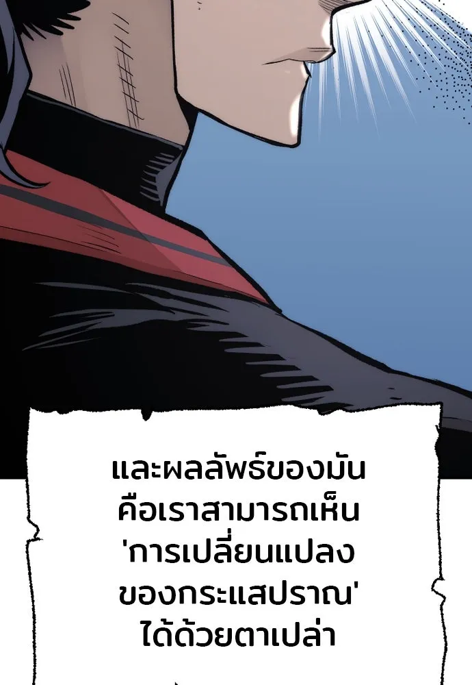เส้นทางสู่เทพมาร ตอนที่ 115 รูปที่ 52