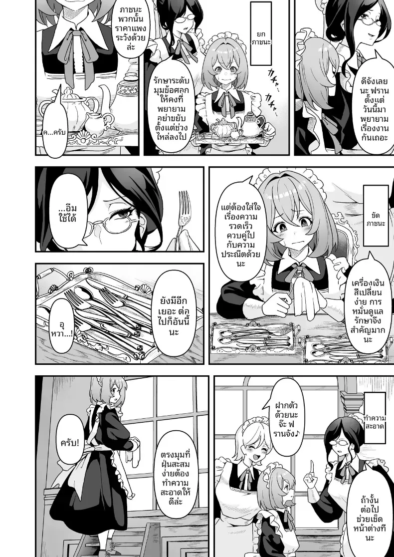 Doujin-Lc- อ่าน โดจิน มังฮวา เกาหลี ญี่ปุ่น จีน แปลไทย ชีวิตทางเพศของเหเล่าสาวใช้ (Sakurama Haruomi) ตอนที่ 1 2 3 4 5 6 7 8 9 10 11 12 13 14 ฟรี ไม่มีโฆษณา อ่าน โดจิน Manhwa เกาหลี ญี่ปุ่น จีน เรามีครบ คัดมาให้เน้นๆ โดจิน 18+ รับประกันความฟินโดย  Doujin Lc