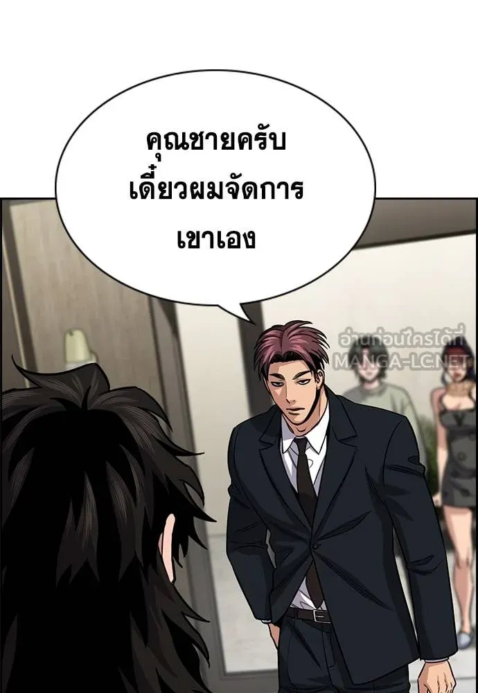 การศึกษาที่แท้จริง ตอนที่ 237 รูปที่ 11