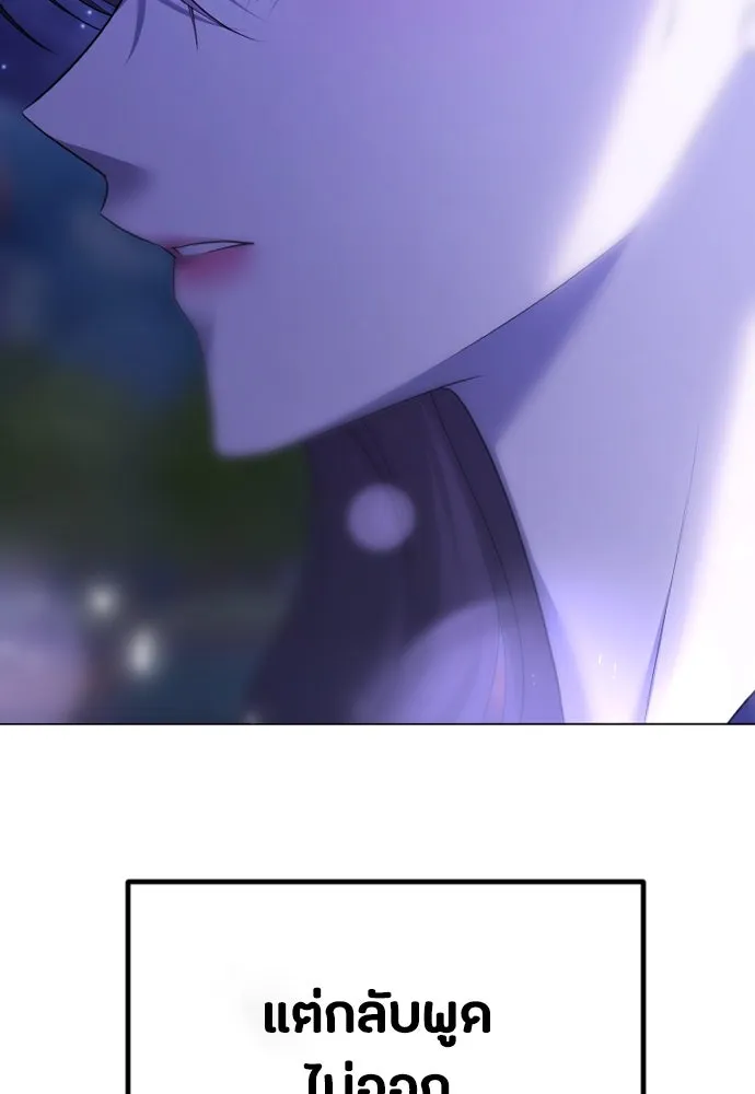 วิธีหนีตายจากนิยายโรคจิต ตอนที่ 34 รูปที่ 49