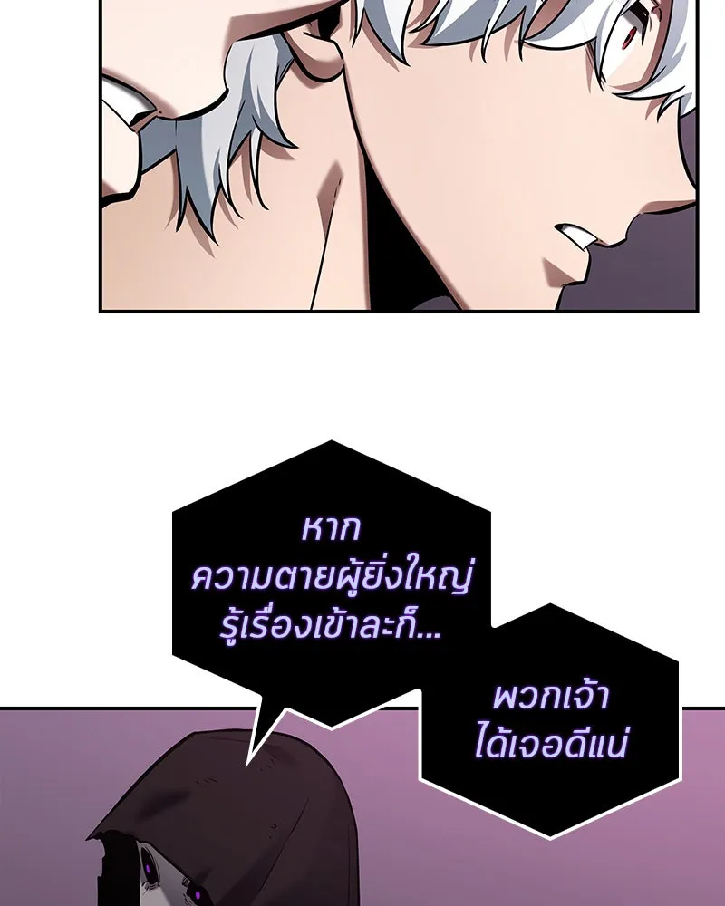 Omniscient Reader อ่านชะตาวันสิ้นโลก ตอนที่ 22 สัญญาสามข้อ (6) รูปที่ 35