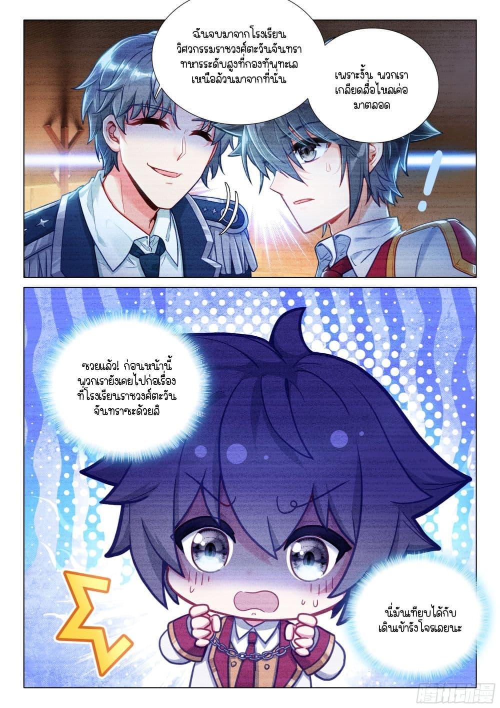 Manga-lc-com อ่านมังงะ อ่านการ์ตูน ออนไลน์ ฟรี Douluo Dalu 3 The Legend of the Dragon King ตอนที่ 1 2 3 4 5 6 7 8 9 10 11 12 13 14 ฟรี ไม่มีโฆษณา Manga-lc - อ่าน มังงะ อ่าน การ์ตูน ออนไลน์ อ่านมังงะ ฟรี