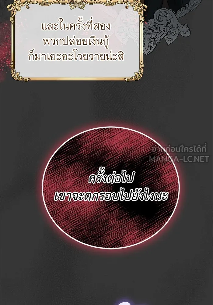 ครอบครัวพรรค์นั้น ฉันไม่มีวันกลับไป ตอนที่ 2 รูปที่ 102