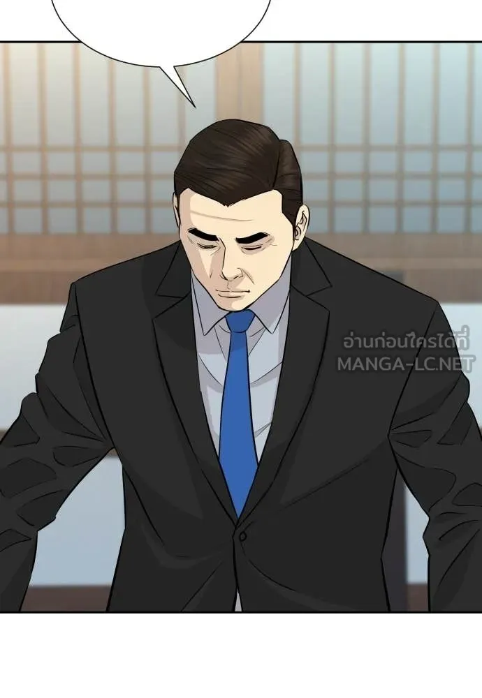 หลานอัจฉริยะ ตอนที่ 83 รูปที่ 116