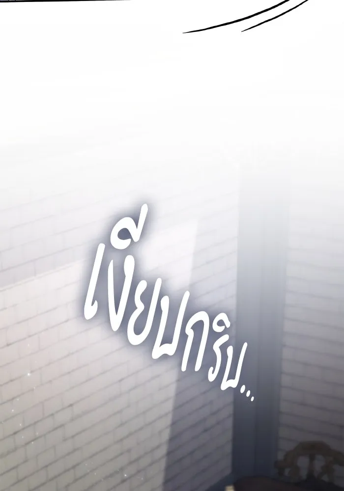 ทำแบบนี้ไม่ได้เพคะ องค์ชาย ตอนที่ 76 รูปที่ 47