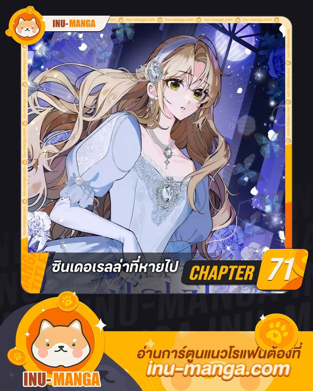 Manga-lc-com อ่านมังงะ อ่านการ์ตูน ออนไลน์ ฟรี Cinderella Disappeared ตอนที่ 1 2 3 4 5 6 7 8 9 10 11 12 13 14 ฟรี ไม่มีโฆษณา Manga-lc - อ่าน มังงะ อ่าน การ์ตูน ออนไลน์ อ่านมังงะ ฟรี