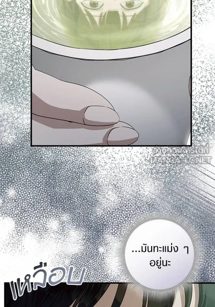 เชื่อเถอะ ฉันเป็นฮัน ตอนที่ 47 รูปที่ 42