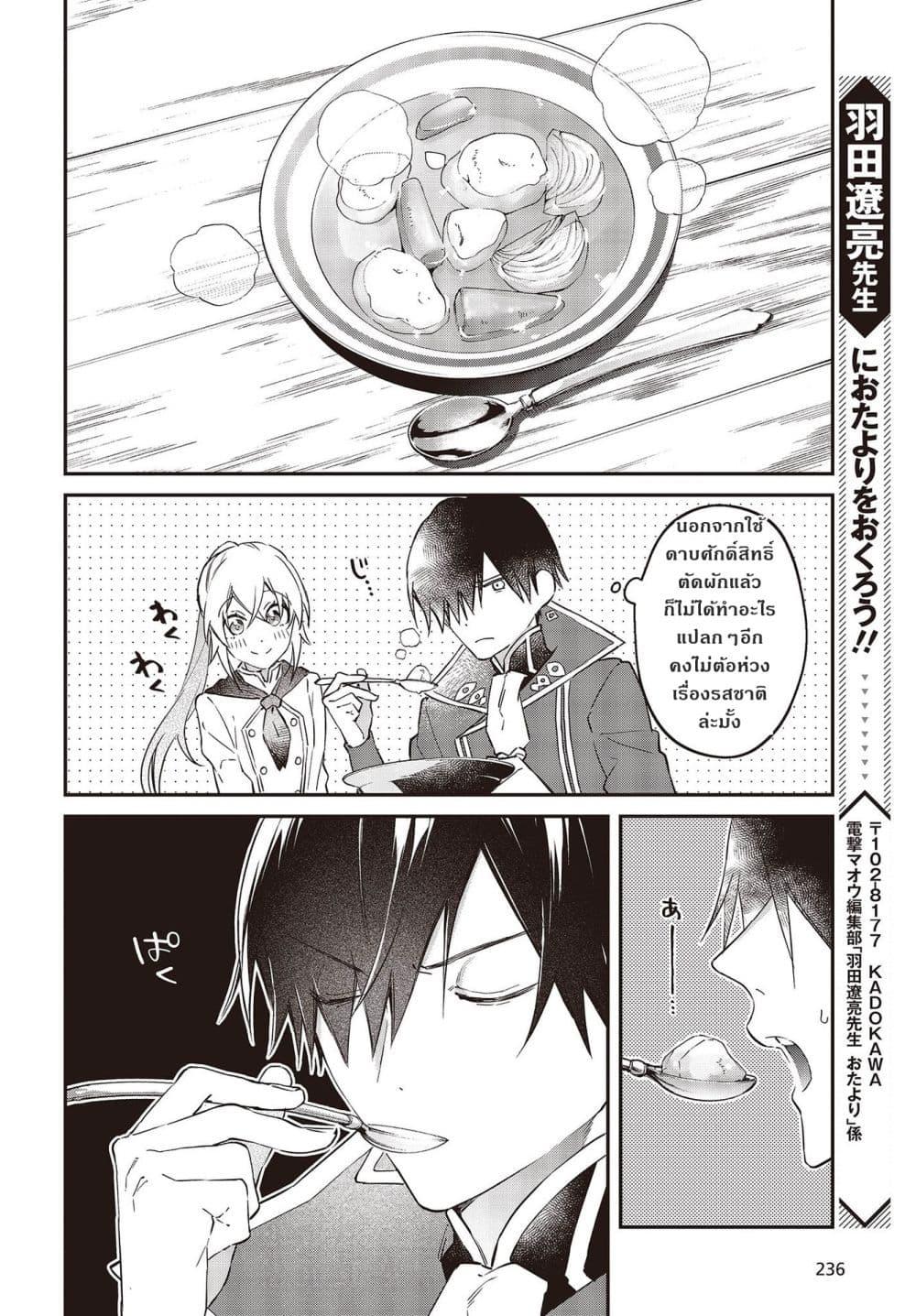 Manga-lc-com อ่านมังงะ อ่านการ์ตูน ออนไลน์ ฟรี Realist Maou Niyoru Seiiki Naki Isekai Kaikaku จอมมารผู้รู้แจ้งกู้โลก ตอนที่ 1 2 3 4 5 6 7 8 9 10 11 12 13 14 ฟรี ไม่มีโฆษณา Manga-lc - อ่าน มังงะ อ่าน การ์ตูน ออนไลน์ อ่านมังงะ ฟรี