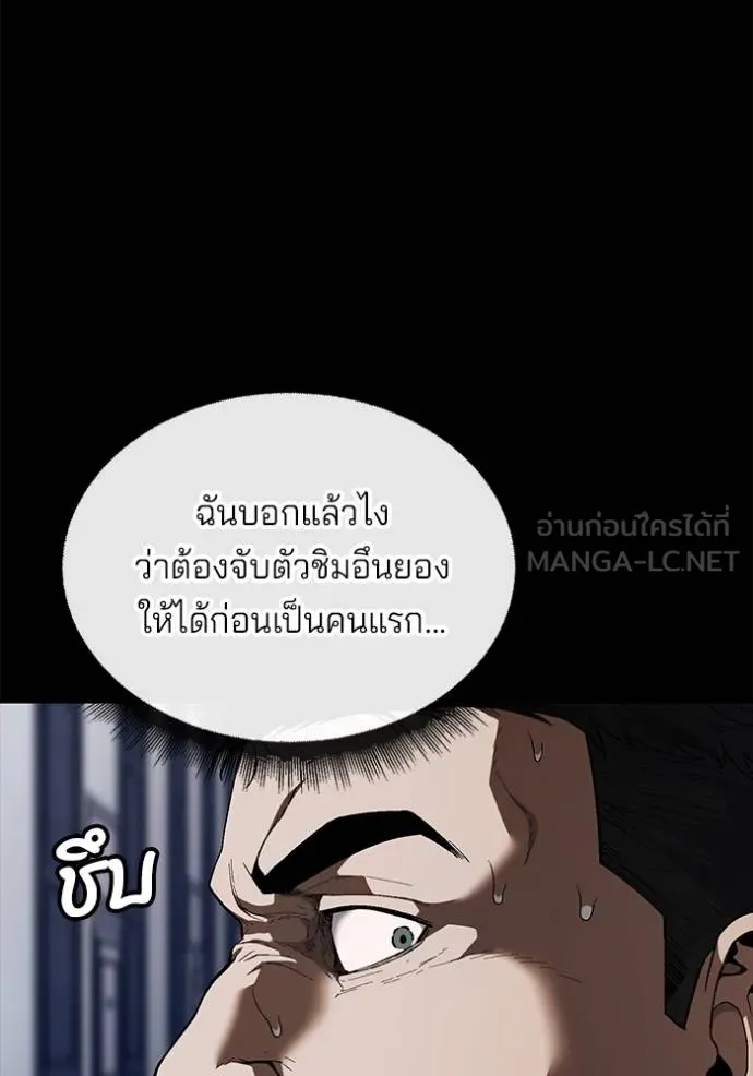 สนิมเชือดเลือดสาด ตอนที่ 31 รูปที่ 10