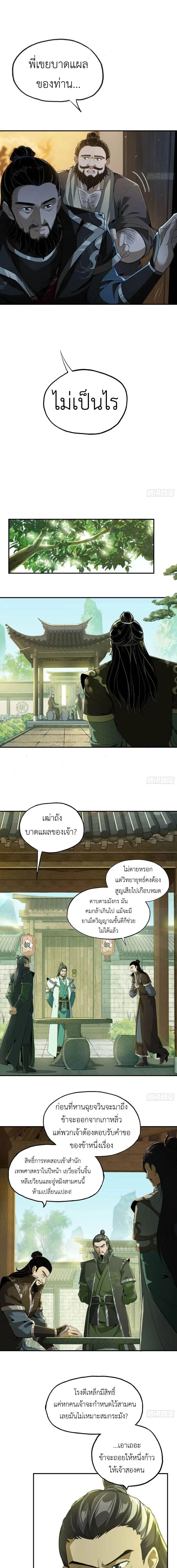 Manga-lc-com อ่านมังงะ อ่านการ์ตูน ออนไลน์ ฟรี The Taoist Master Is Going to Ascend ตอนที่ 1 2 3 4 5 6 7 8 9 10 11 12 13 14 ฟรี ไม่มีโฆษณา Manga-lc - อ่าน มังงะ อ่าน การ์ตูน ออนไลน์ อ่านมังงะ ฟรี