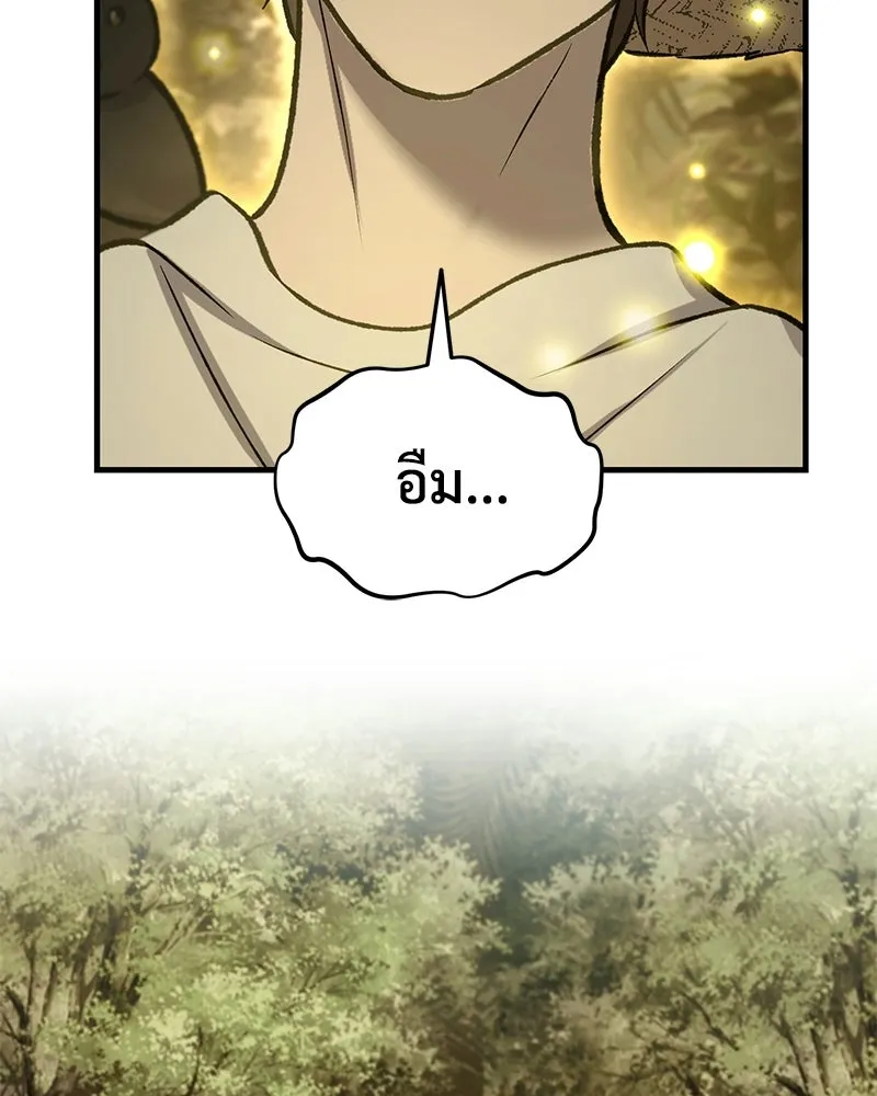 ปลูกผักพิชิตหอคอย ตอนที่ 125 รูปที่ 5