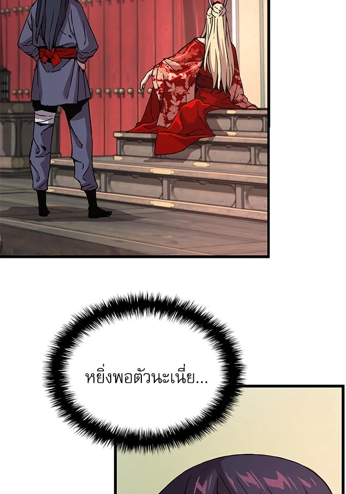 ลับลางลวง ตอนที่ 14 พิธีผูกพันธะ รูปที่ 35