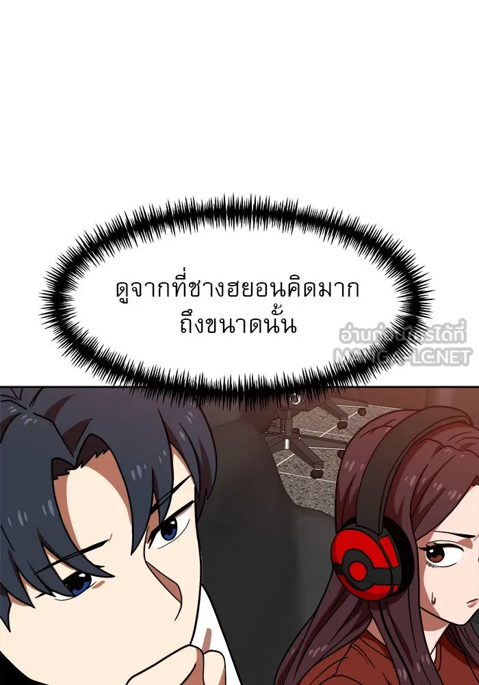 Double Click ตอนที่ 68 รูปที่ 93