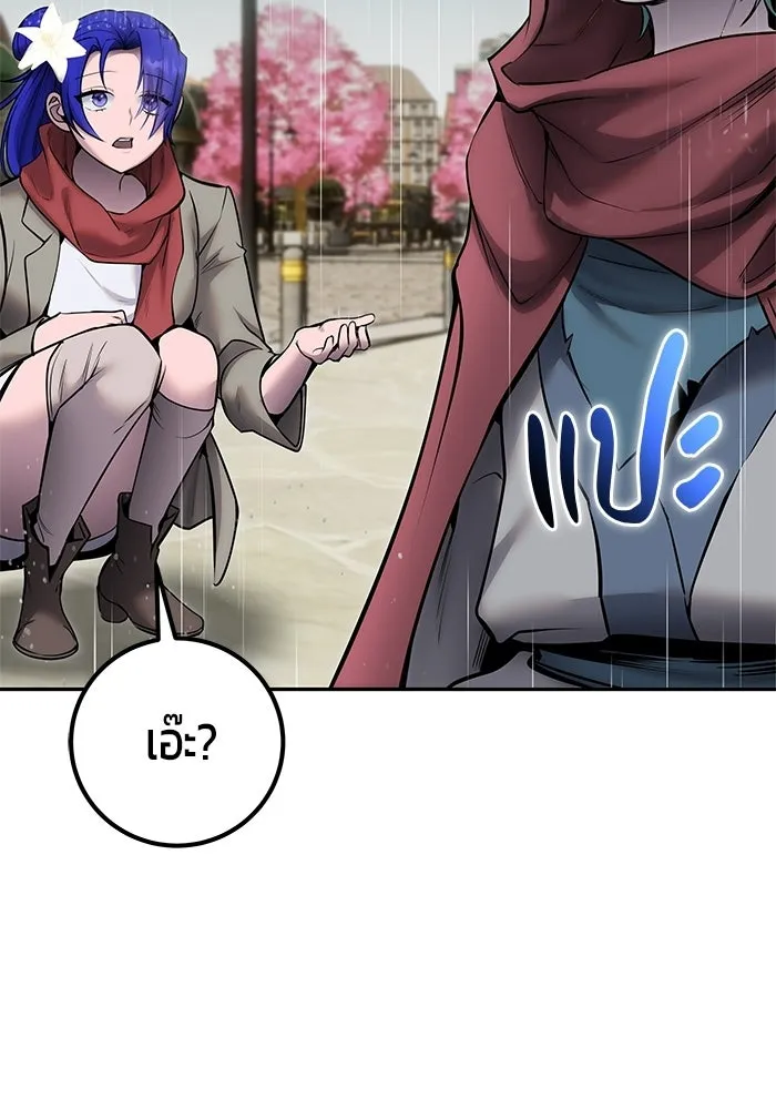 แกร่งเกินผู้กล้า แต่ซ่าไม่ได้ ตอนที่ 119 รูปที่ 47