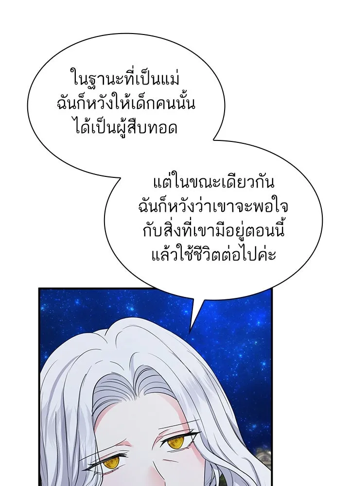 อดีตภรรยาของพระเอกหนุ่มจอมคลั่งรัก ตอนที่ 62 รูปที่ 8