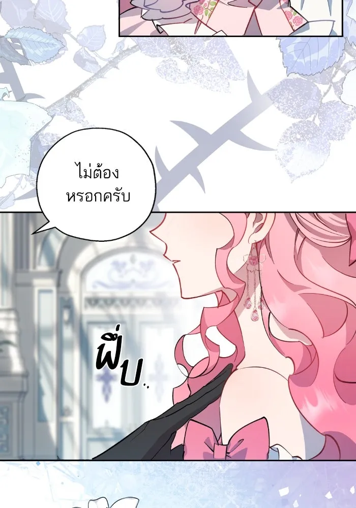 หวานใจสุดโหดโหมดเชื่อง ตอนที่ 94 รูปที่ 20