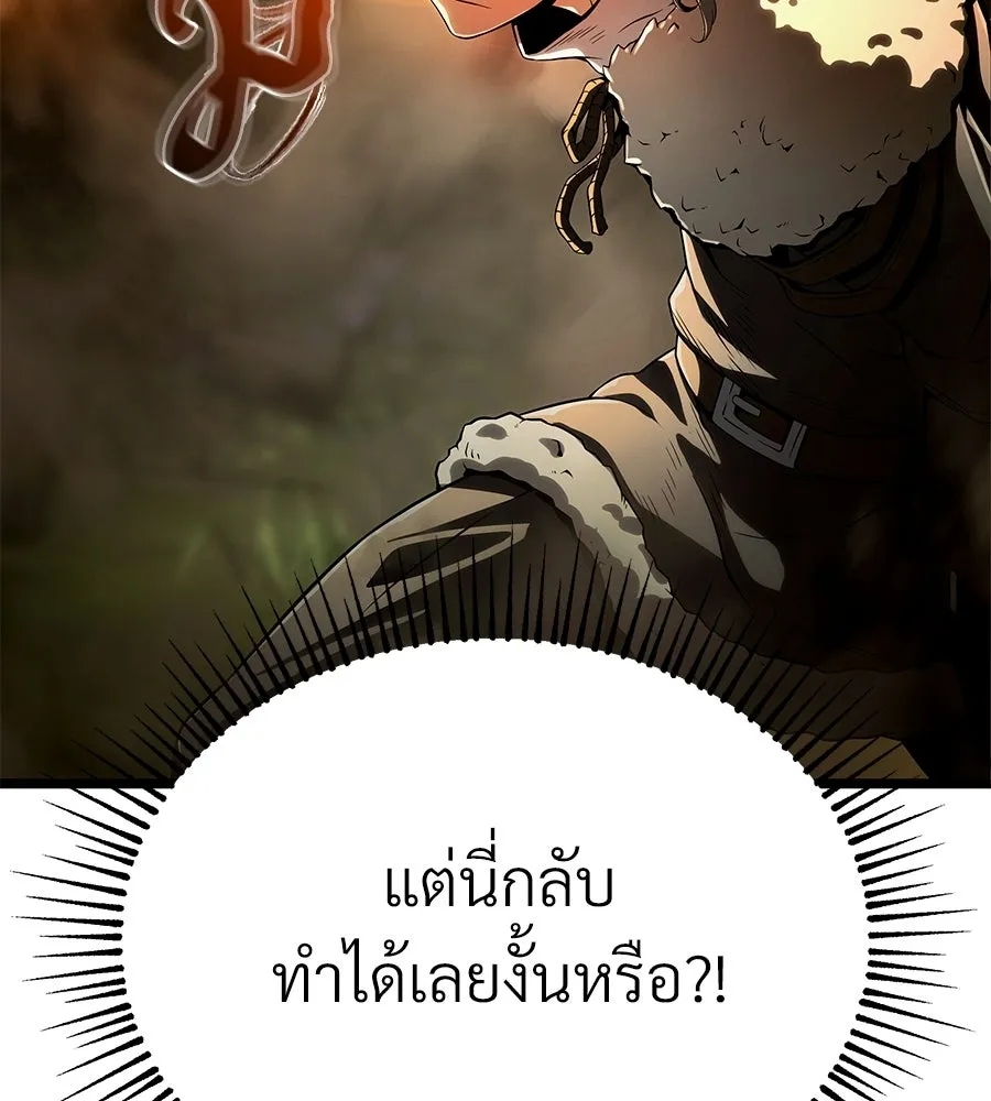 จอมเวทคนเลี้ยงแกะ ตอนที่ 4 รูปที่ 70