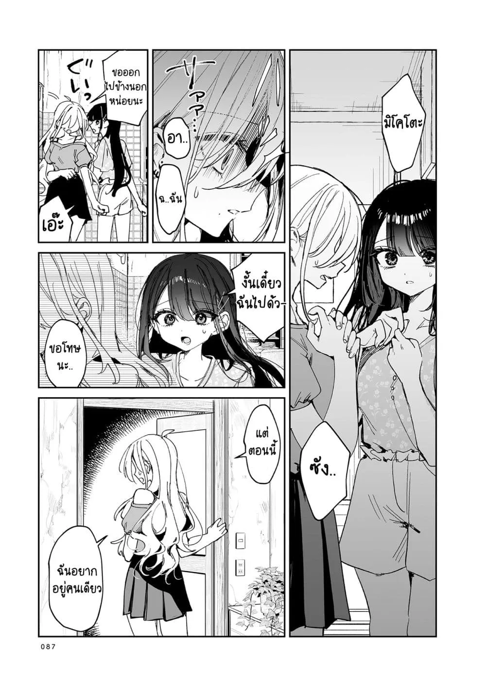 Manga-lc-com อ่านมังงะ อ่านการ์ตูน ออนไลน์ ฟรี Mikoto to Rei ตอนที่ 1 2 3 4 5 6 7 8 9 10 11 12 13 14 ฟรี ไม่มีโฆษณา Manga-lc - อ่าน มังงะ อ่าน การ์ตูน ออนไลน์ อ่านมังงะ ฟรี
