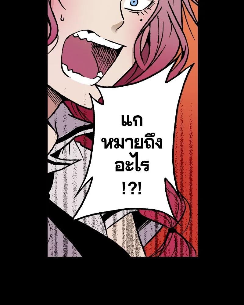 การิน BlaCX ปริศนาอาถรรพ์สีดำ ตอนที่ 10 ดาว (2) รูปที่ 103