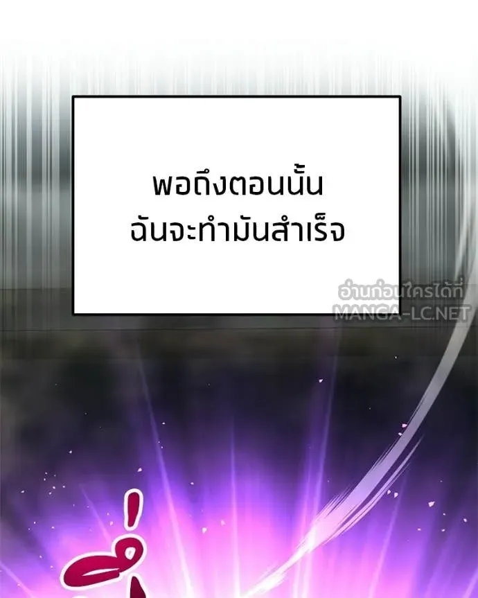 โทษที พื้นที่นี้ ตอนที่ 64 รูปที่ 70