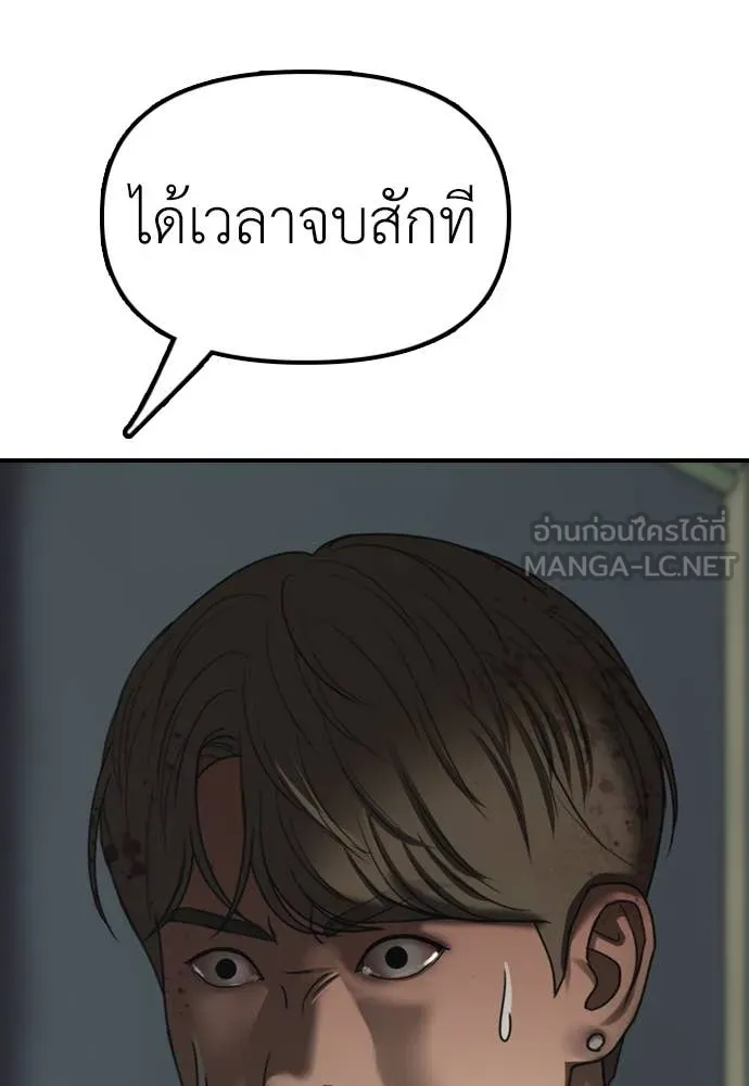 ผู้กล้าฝ่า ตอนที่ 24 รูปที่ 123