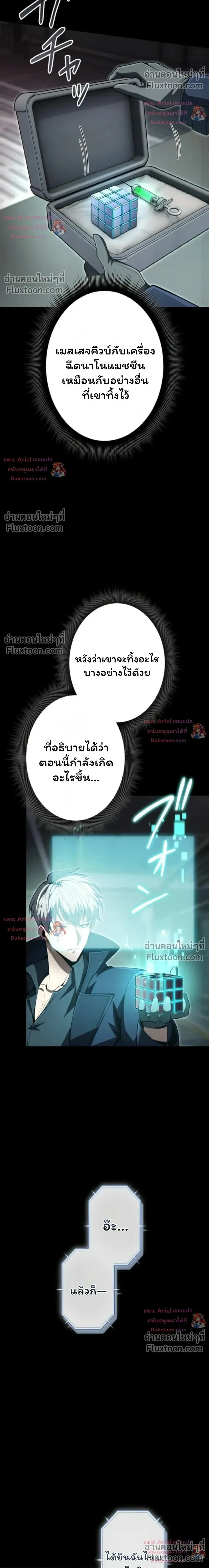 100 Million Years Later The Ultimate Weapon Return อาว_ธส_ดท_าย ต_นข_นมาไร_เท_ยมทานหล_งผ_านไป 100 ล_านป_ ตอนที่ ตอนที่ 15 รูปที่ 30