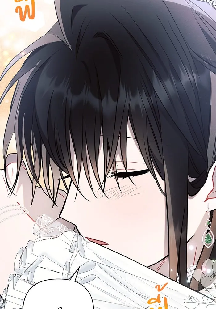 แอชสตาร์ต ตอนที่ 87 รูปที่ 38