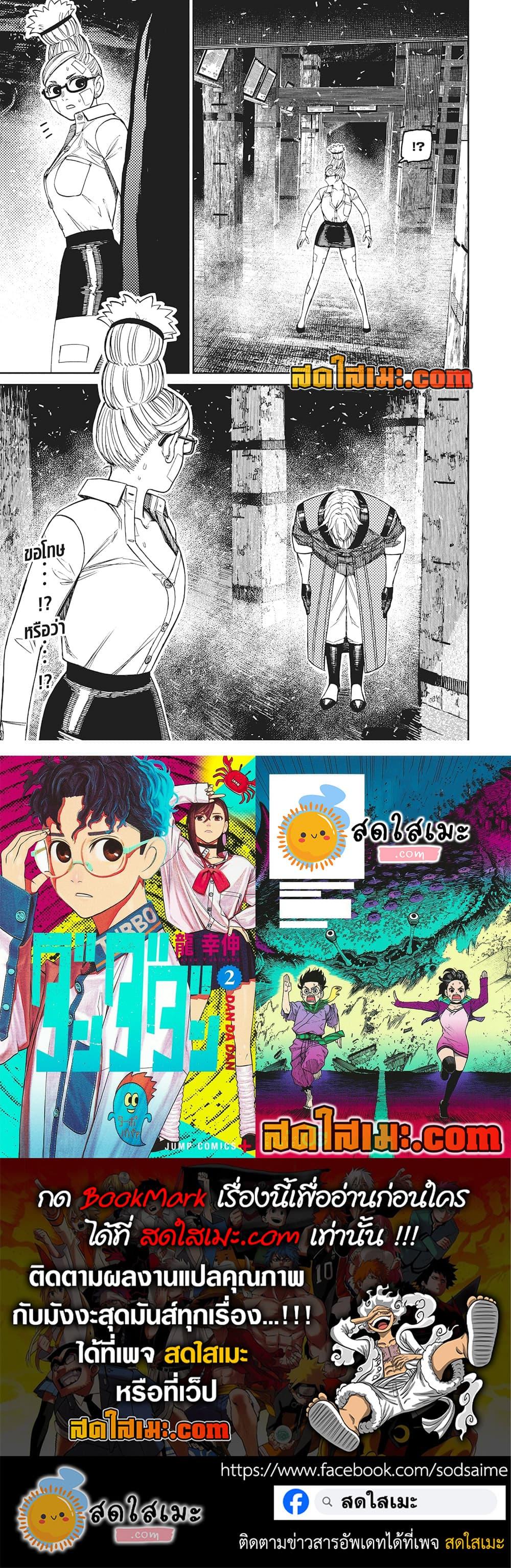 Manga-lc-com อ่านมังงะ อ่านการ์ตูน ออนไลน์ ฟรี Dandadan ตอนที่ 1 2 3 4 5 6 7 8 9 10 11 12 13 14 ฟรี ไม่มีโฆษณา Manga-lc - อ่าน มังงะ อ่าน การ์ตูน ออนไลน์ อ่านมังงะ ฟรี