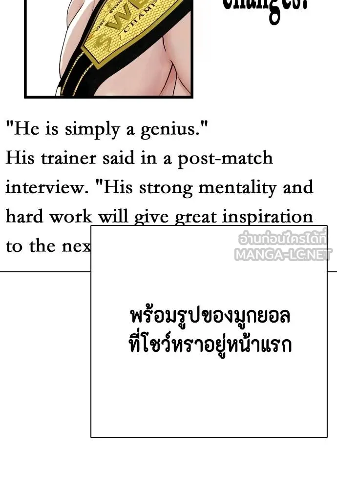 หมาหัวเน่า ตอนที่ 107 รูปที่ 78