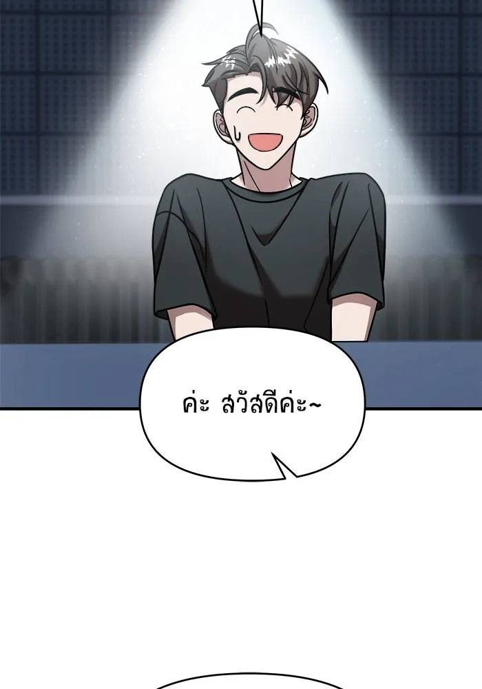 วายร้ายก็อยากมีรัก ตอนที่ 13 รูปที่ 26