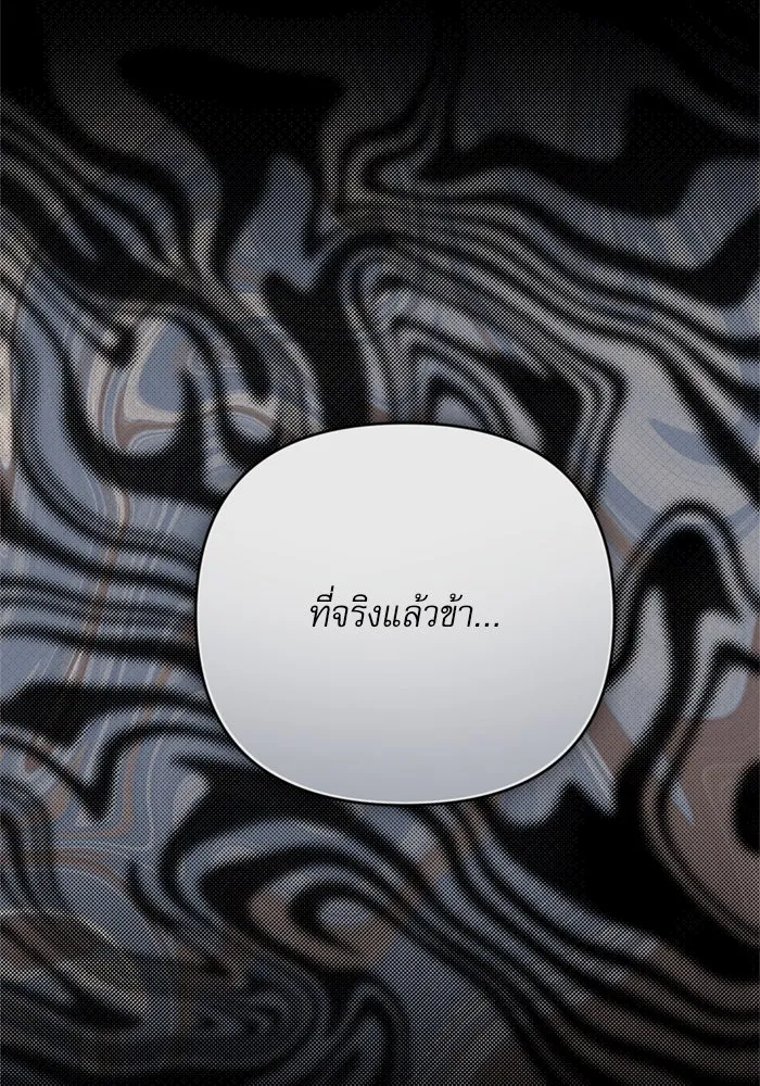 เกิดใหม่คราวนี้ ขอเป็นคนดีดูสักครั้ง ตอนที่ 70 รูปที่ 23