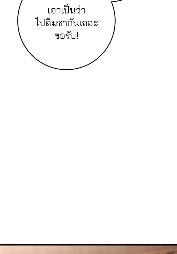 ดาบแห่งจักรพรรดิ ตอนที่ 63 (จบซีซัน 1) รูปที่ 103