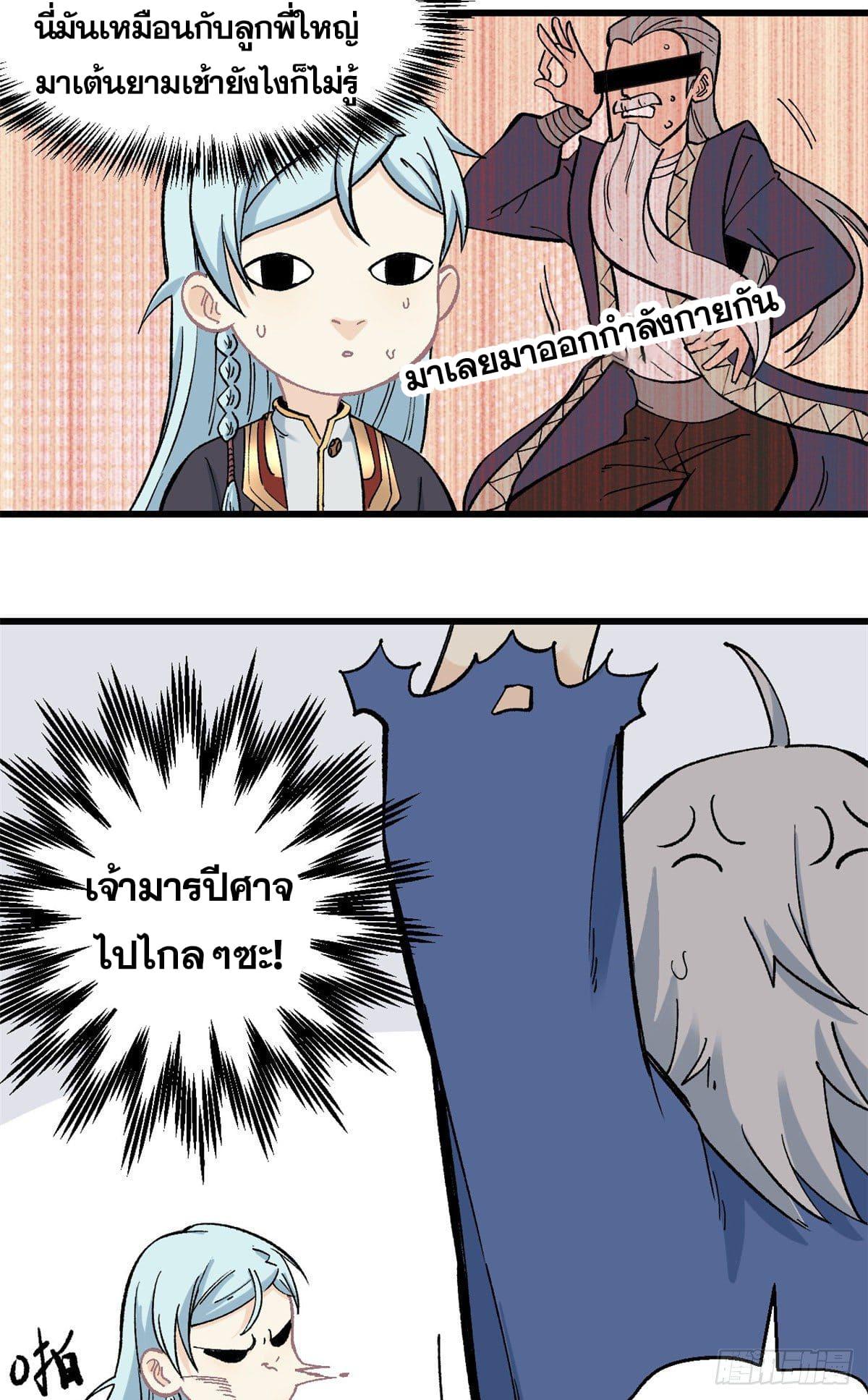 Manga-lc-com อ่านมังงะ อ่านการ์ตูน ออนไลน์ ฟรี All Hail the Sect Leader ตอนที่ 1 2 3 4 5 6 7 8 9 10 11 12 13 14 ฟรี ไม่มีโฆษณา Manga-lc - อ่าน มังงะ อ่าน การ์ตูน ออนไลน์ อ่านมังงะ ฟรี